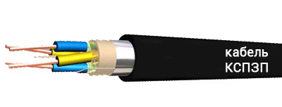 Кабель КСПЗП 1Х2Х1.2